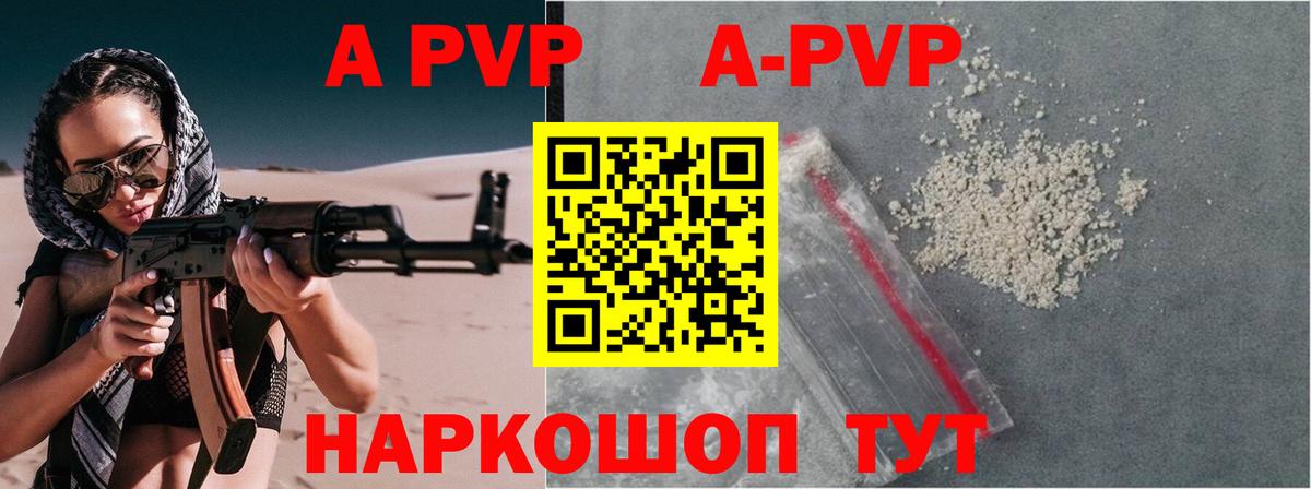 A-PVP мука  А ПВП крисы CK  Лосино-Петровский  APVP мука  Вход с VPN 