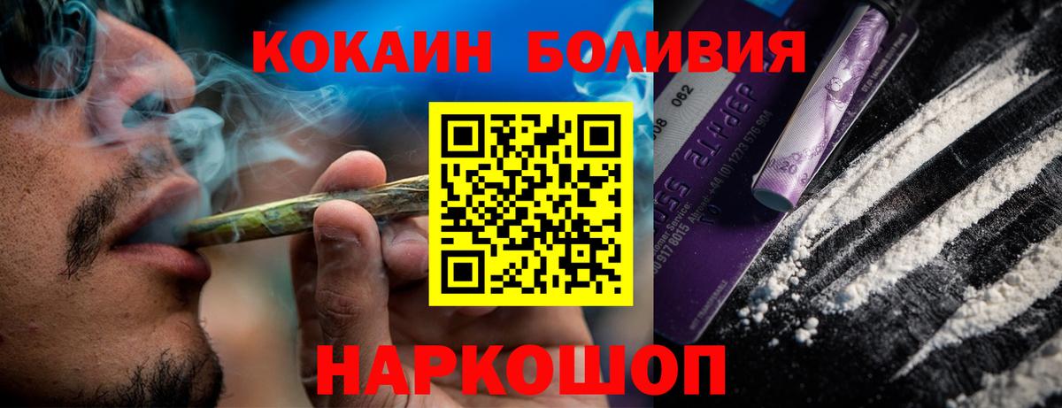 Лосино-Петровский  КОКАИН  Кокаин 98%  Вход с VPN  COCAIN 97% 