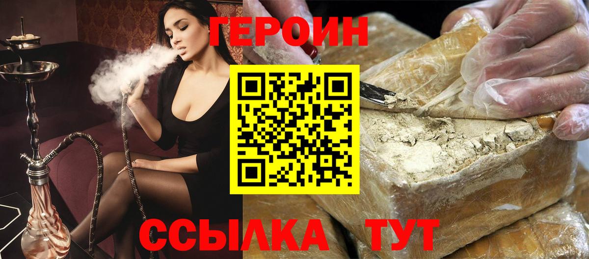 Героин  ГЕРОИН гречка  Вход с VPN  Лосино-Петровский 