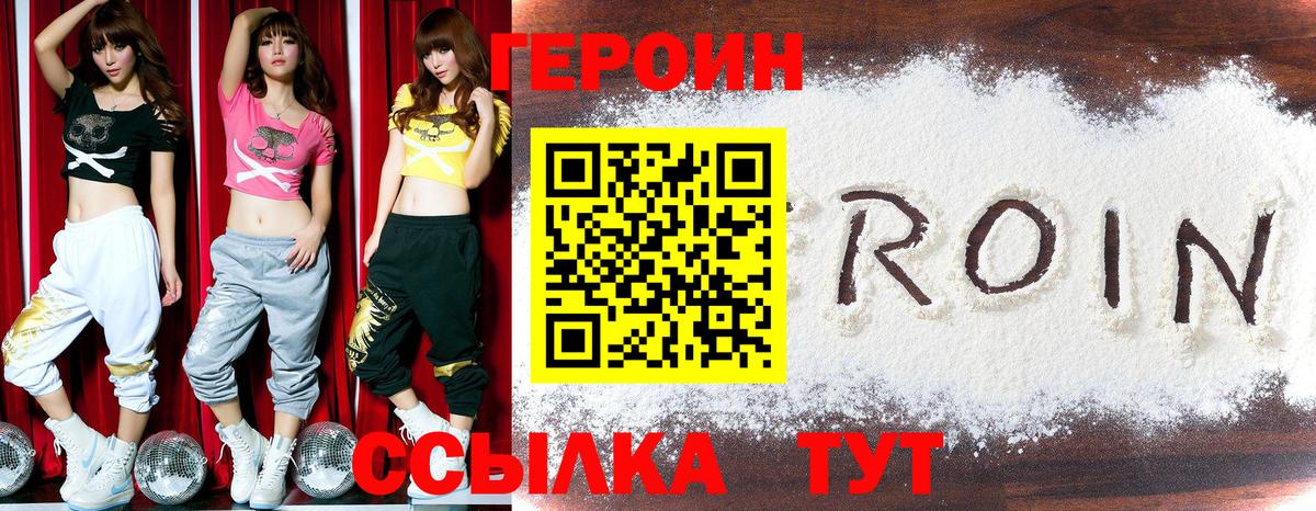 Героин Афган Лосино-Петровский