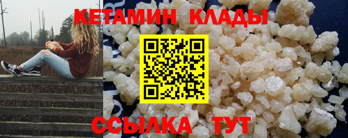 Лосино-Петровский  Кетамин ketamine  Вход с VPN  гидра ссылка  КЕТАМИН VHQ 