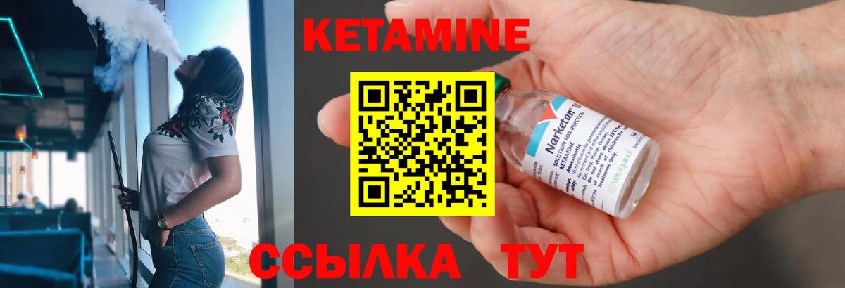 Кетамин ketamine Лосино-Петровский