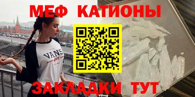 меф Бугуруслан