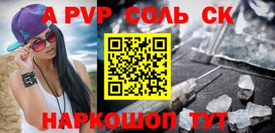эйфоретик Будённовск