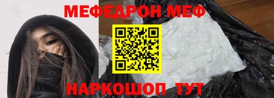 меф Бугуруслан