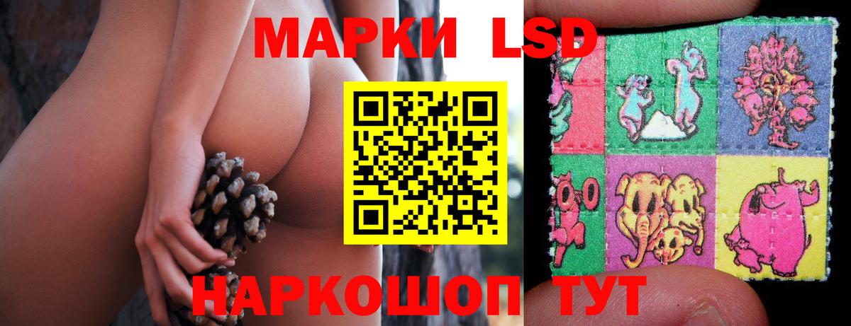 ЛСД экстази кислота  Вход с VPN  Лосино-Петровский  ЛСД экстази  LSD-25 экстази кислота 