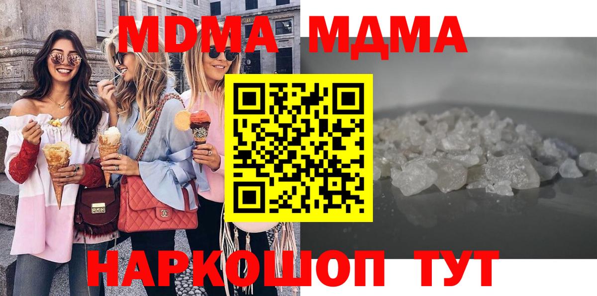 MDMA VHQ  МДМА VHQ  МДМА  Вход с VPN  Лосино-Петровский 
