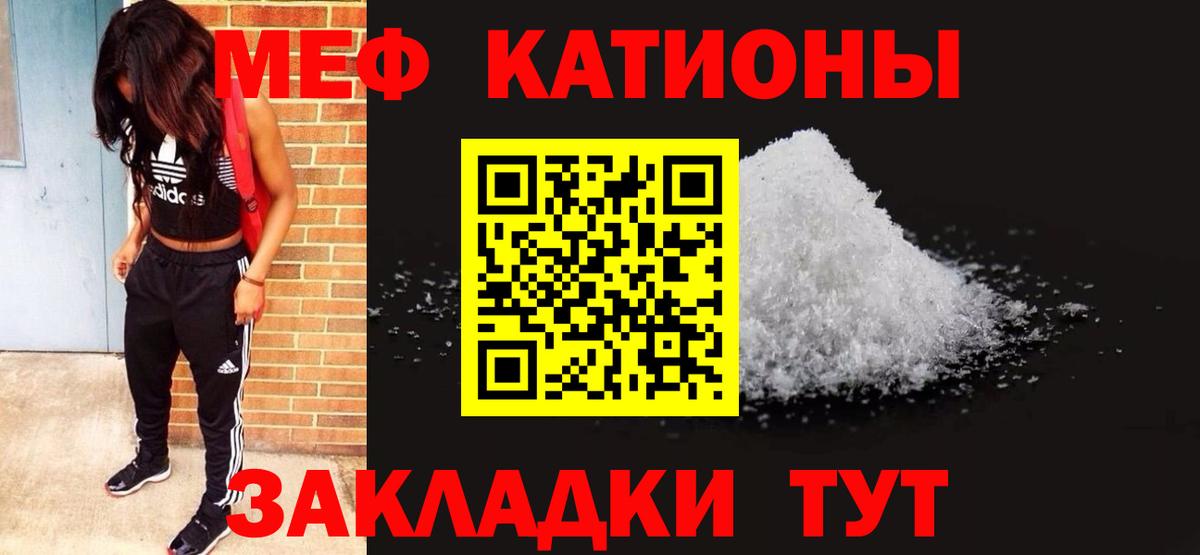 Меф мяу мяу  Лосино-Петровский