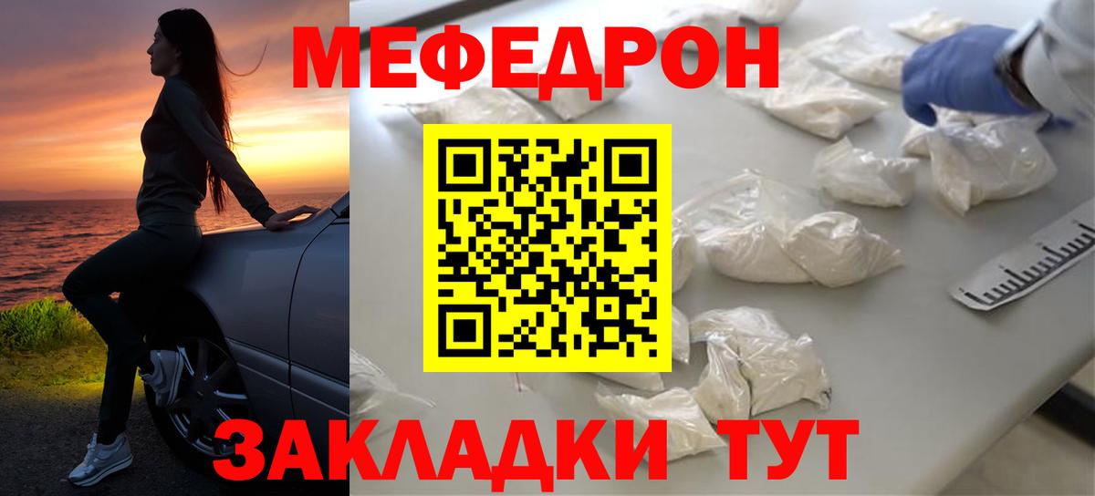 Меф  МЯУ-МЯУ  Лосино-Петровский  Вход с VPN  МЕФ 4 MMC 