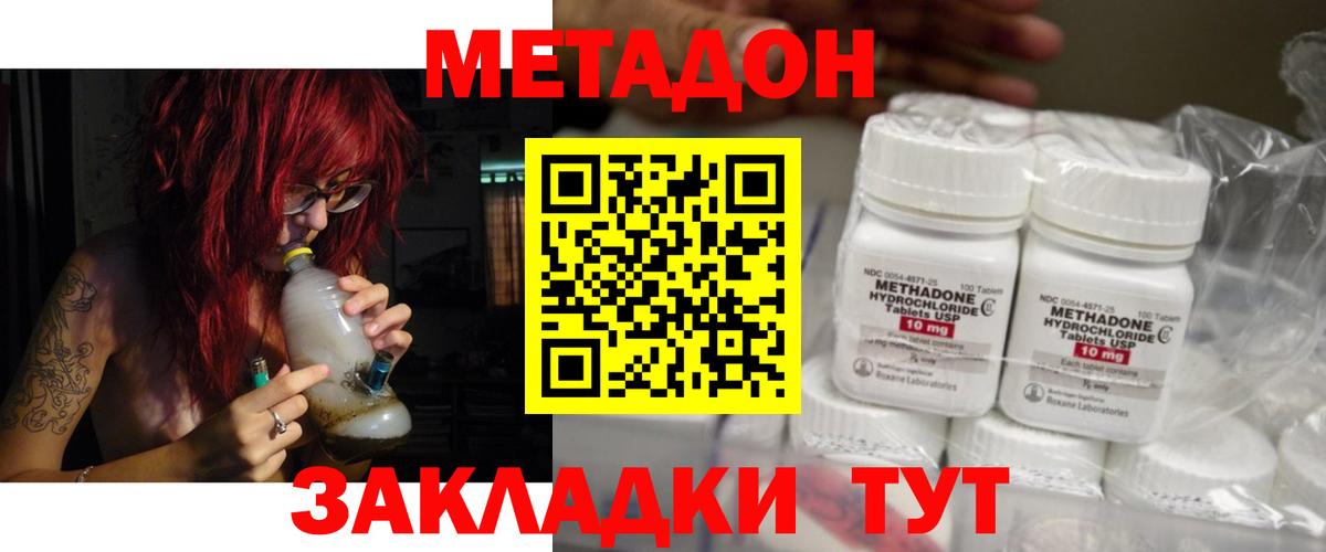 Лосино-Петровский  Метадон methadone  Вход с VPN 