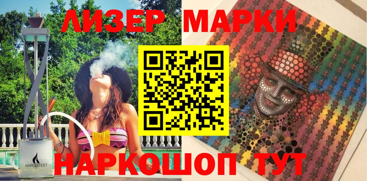 Лосино-Петровский  Марки 25I-NBOMe 1,5мг  Марки N-bome  Марки 25I-NBOMe 1,5мг  Вход с VPN 