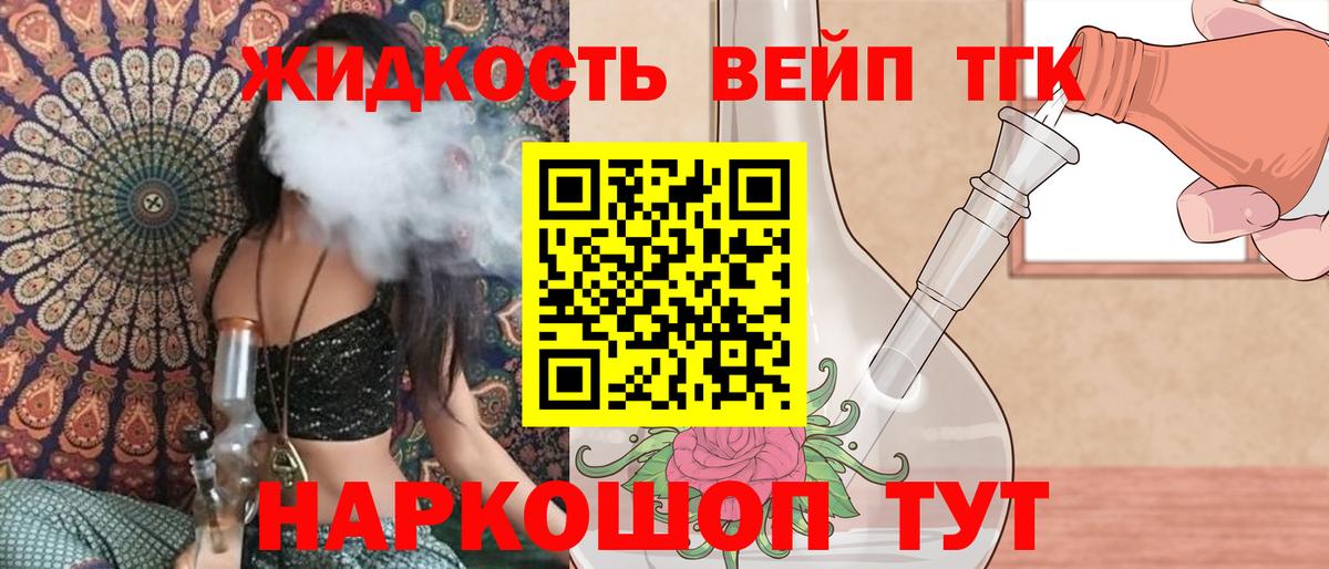 Лосино-Петровский  ТГК вейп  Вход с VPN 